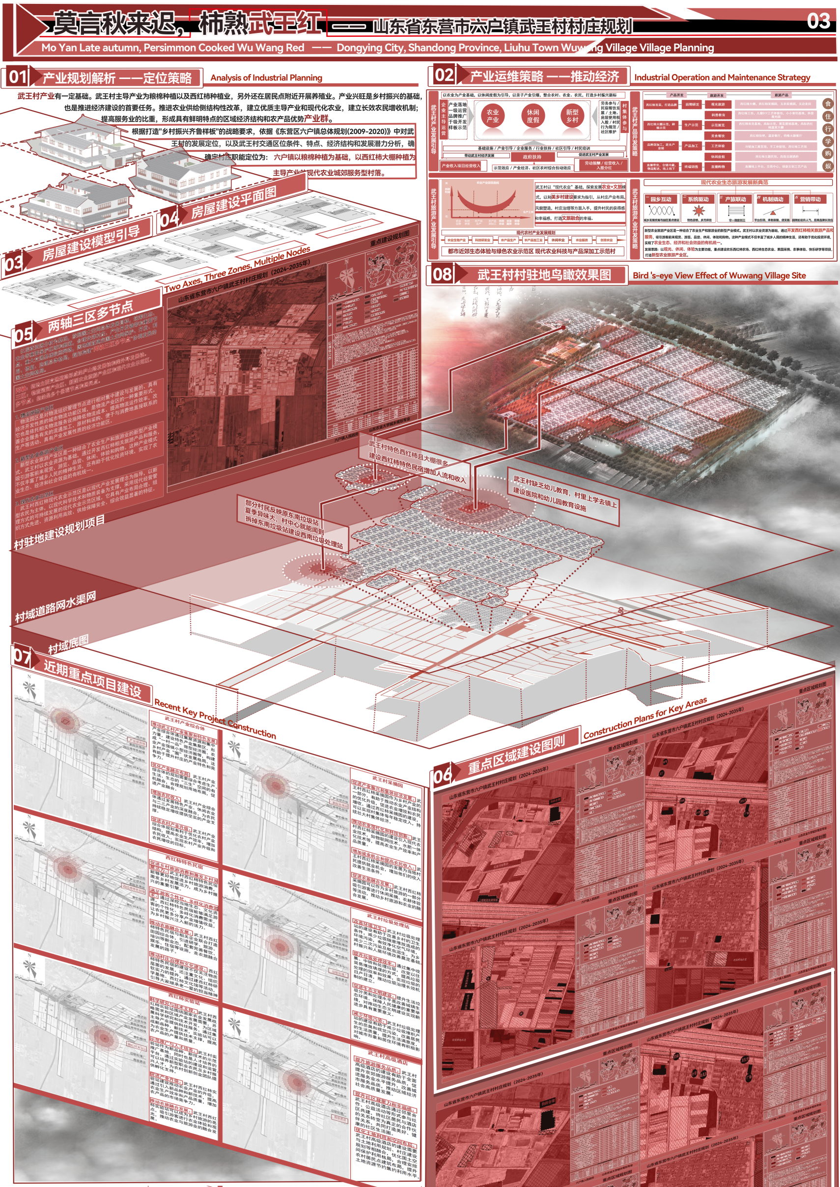 INNOVATION——2025经开杯·数字艺术设计赛项优秀作品展-"经开杯"全国大学生创新创业大赛