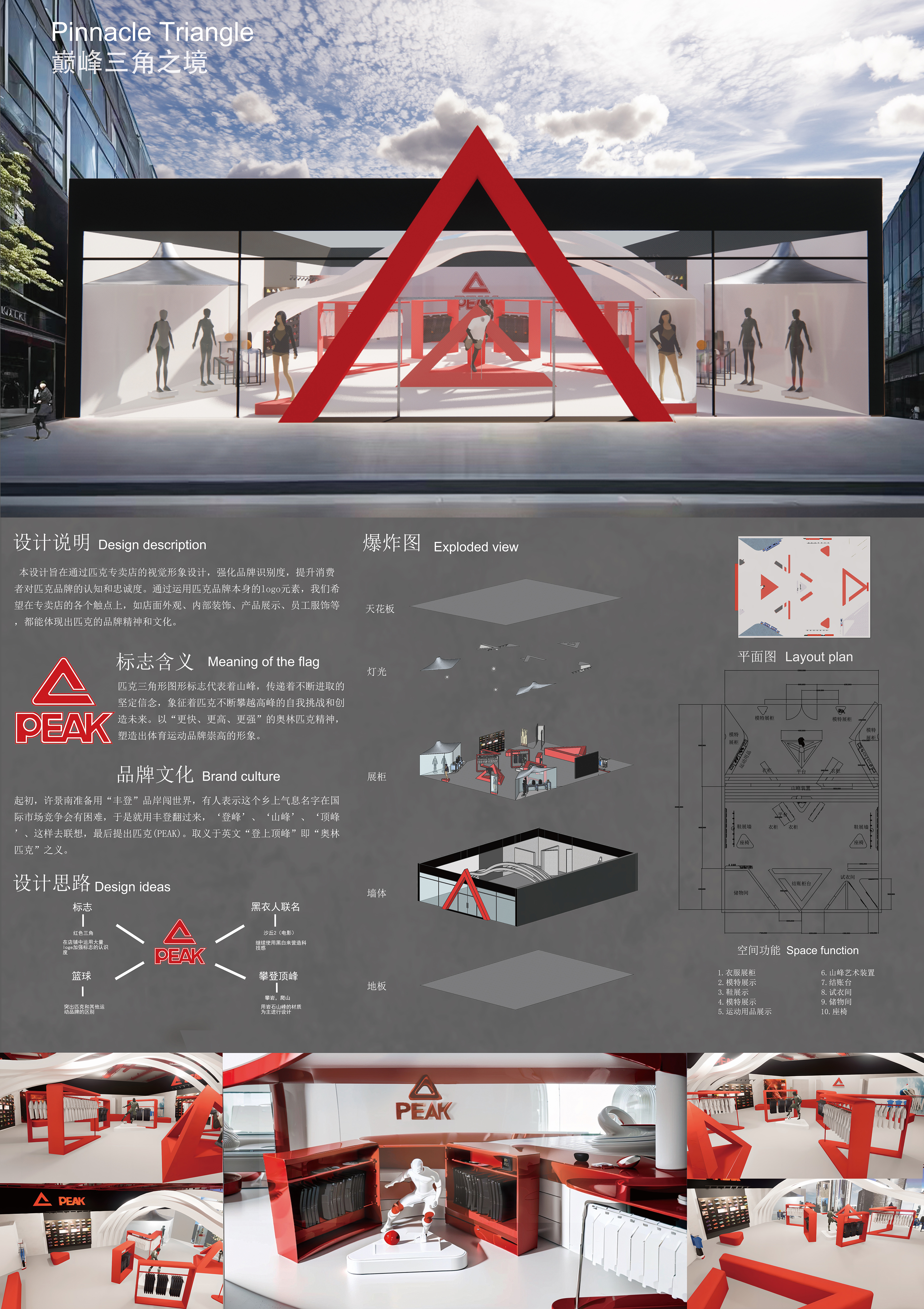 三角巅峰之境——2025经开杯·数字艺术设计赛项优秀作品展-"经开杯"全国大学生创新创业大赛