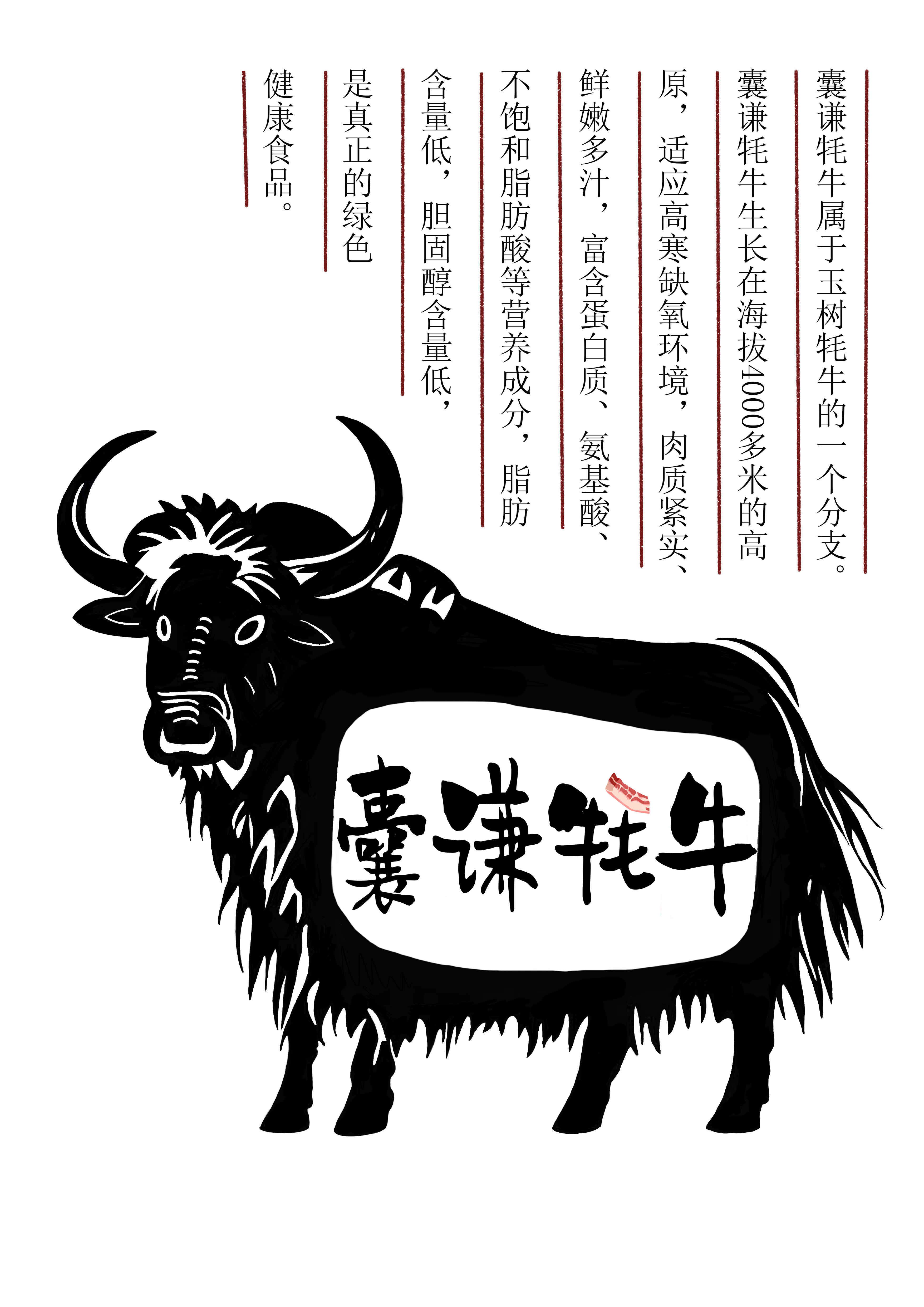 《囊谦牦牛·宁乡花猪·盐池滩羊，三畜兴农》——2025经开杯·数字艺术设计赛项优秀作品展-"经开杯"全国大学生创新创业大赛