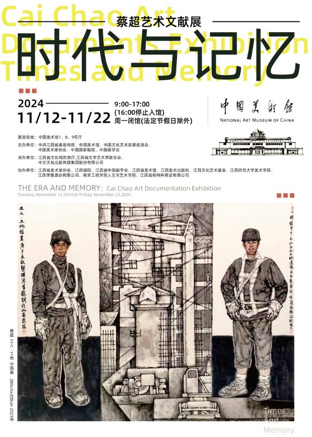 《时代与记忆》海报设计——2025新西兰最佳设计师优秀作品