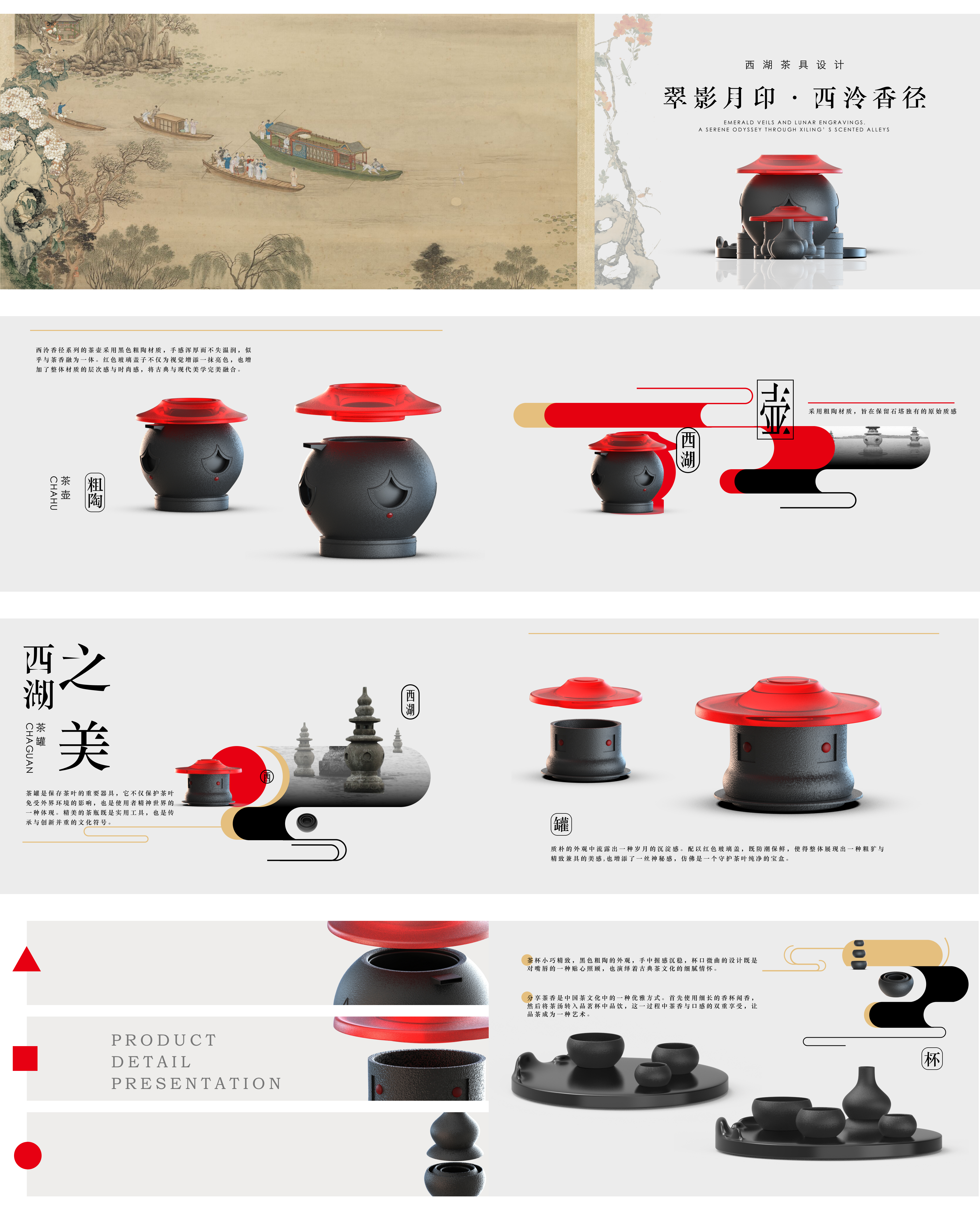 泠影-茶具设计——2025新西兰最佳设计师优秀作品