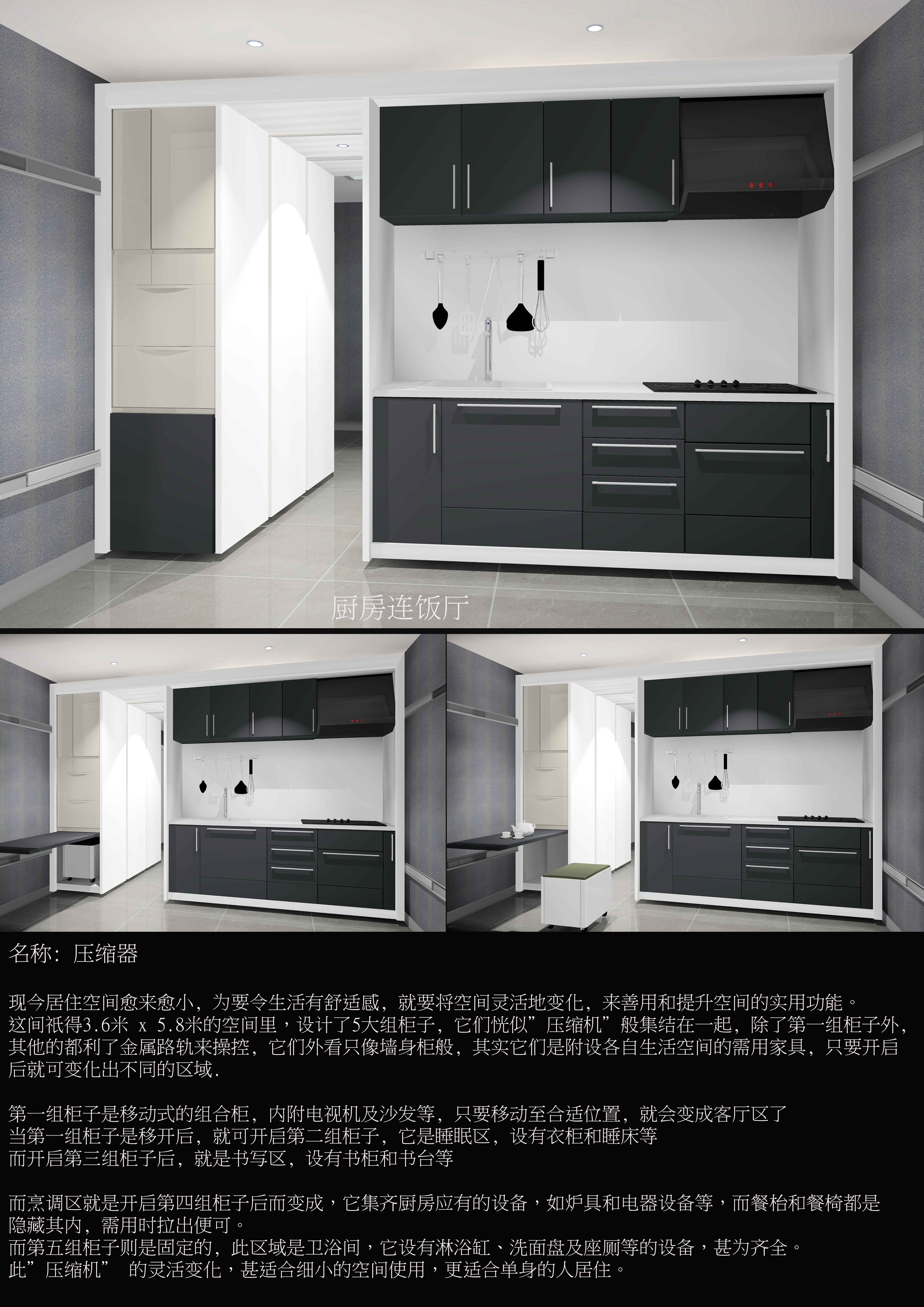 壓縮器——2025新西兰最佳设计师优秀作品