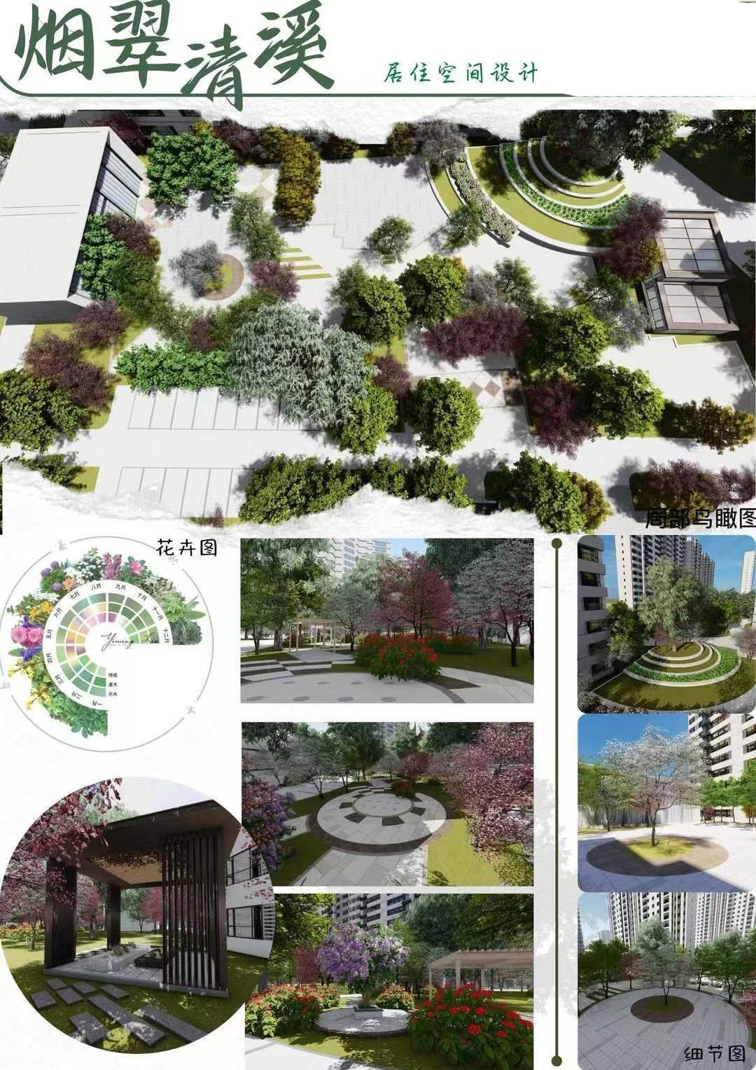 烟翠清溪–居住空间设计——2025新西兰最佳设计师优秀作品
