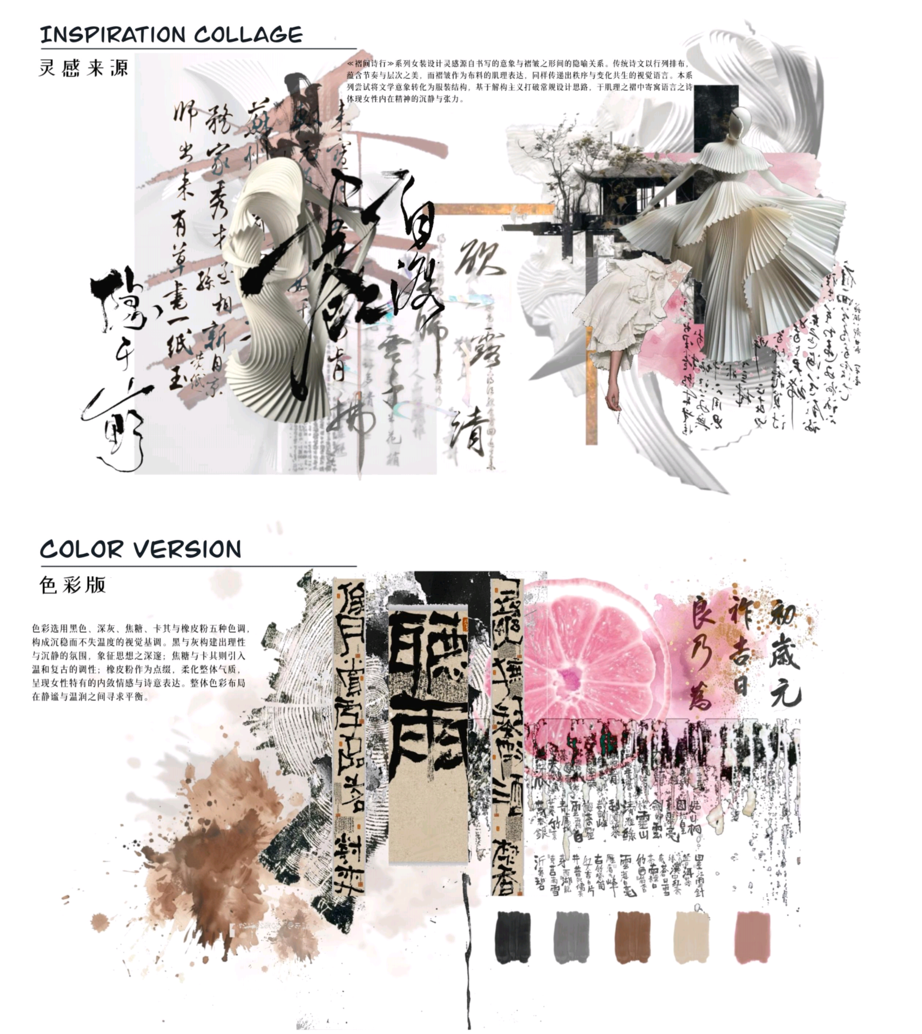 《褶间诗行》——2025两岸数字艺术设计·年度奖优秀作品展-两岸国际艺术设计·年度奖·两岸数字艺术设计大赛