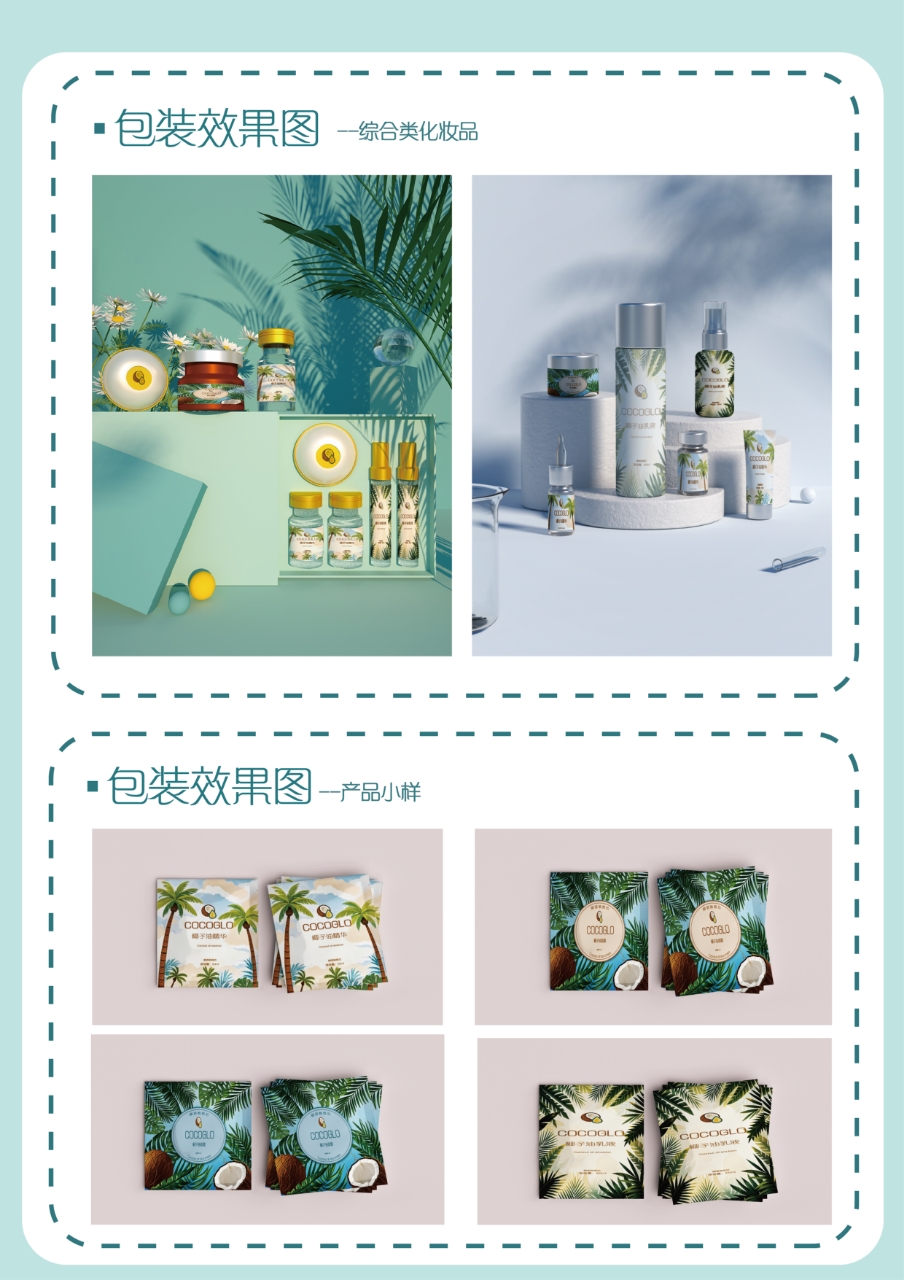 椰香焕颜坊——2025新西兰最佳设计师优秀作品