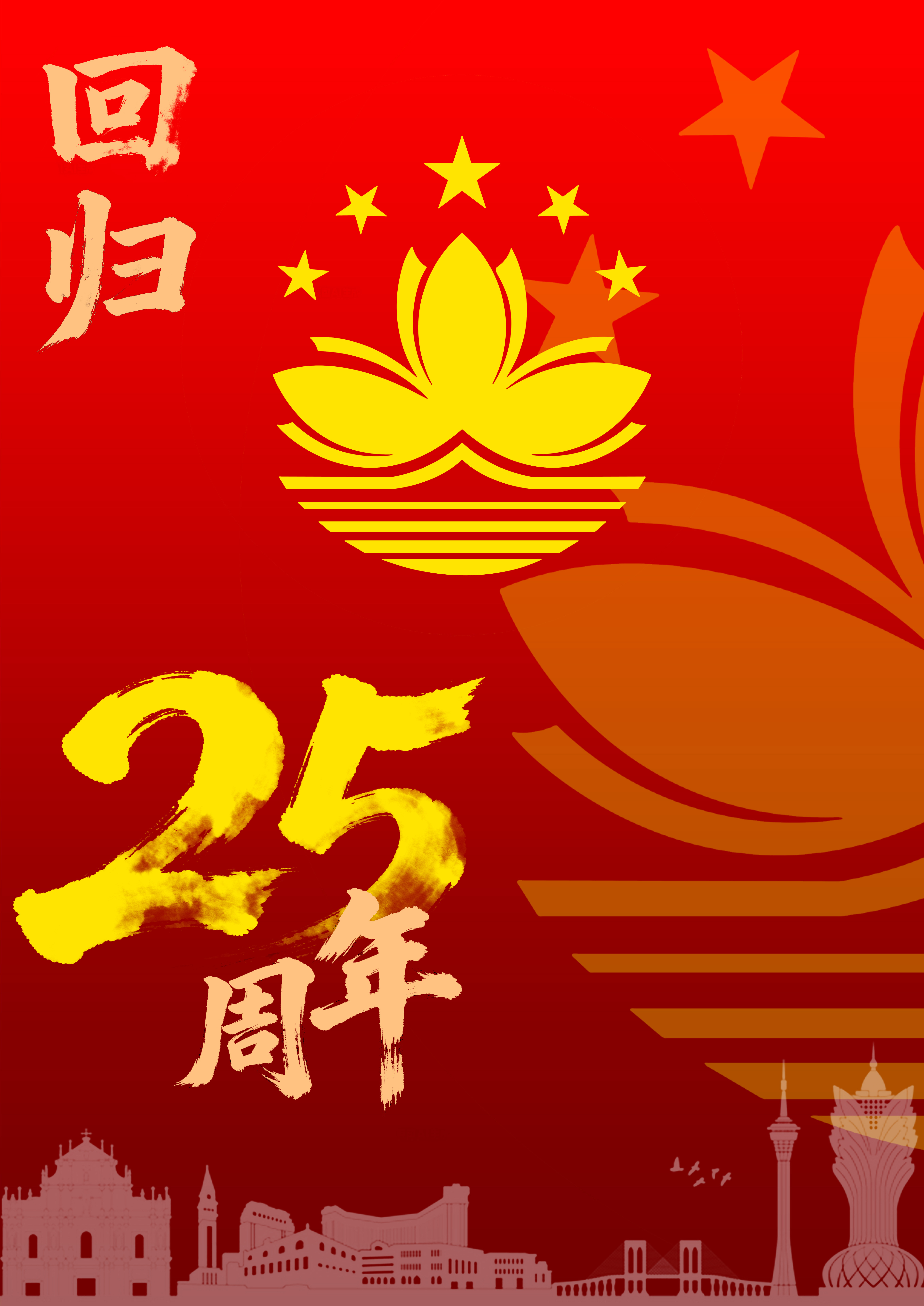 心莲心–2025澳门文创设计作品展