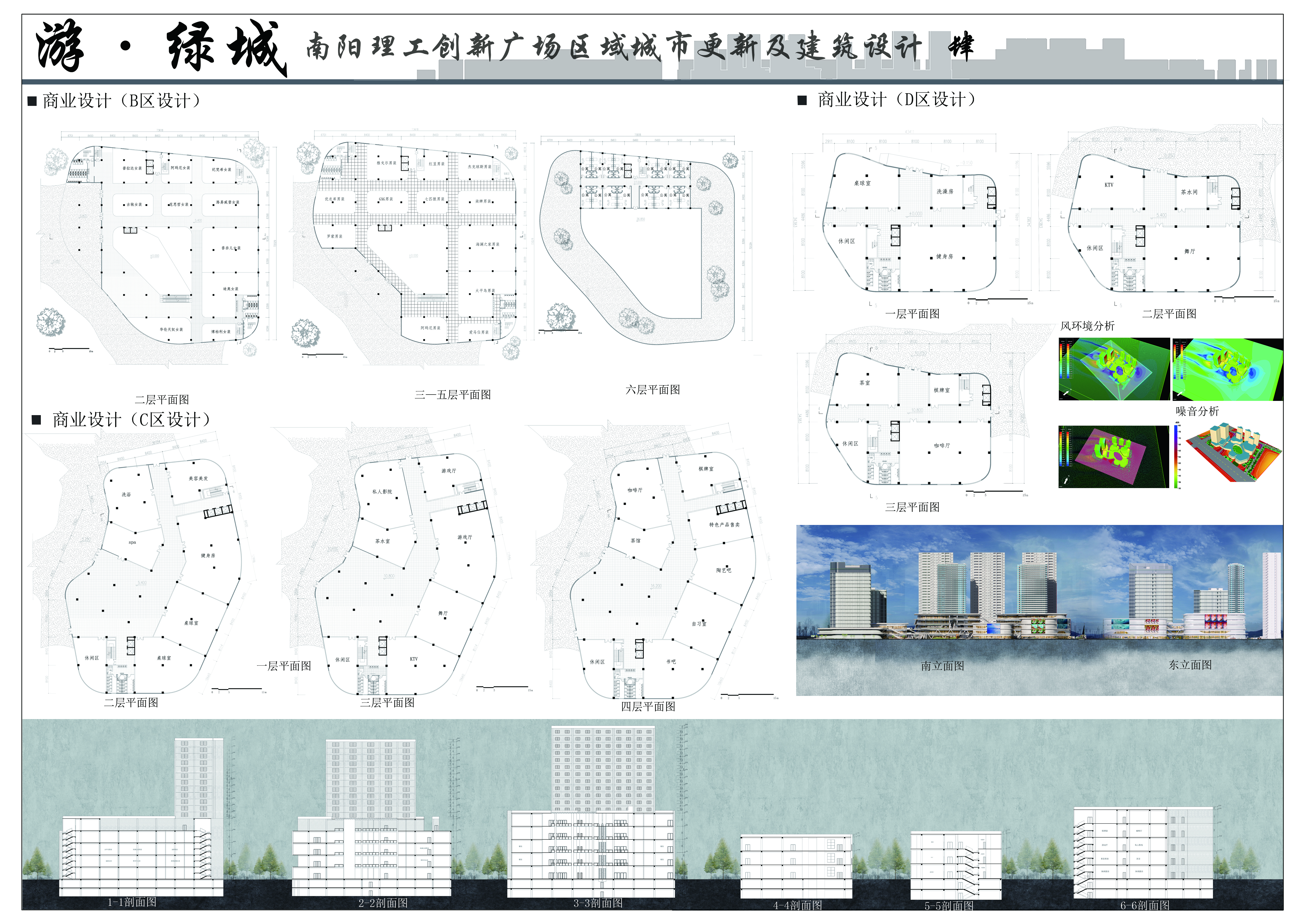 游 · 绿城——2025新西兰最佳设计师优秀作品
