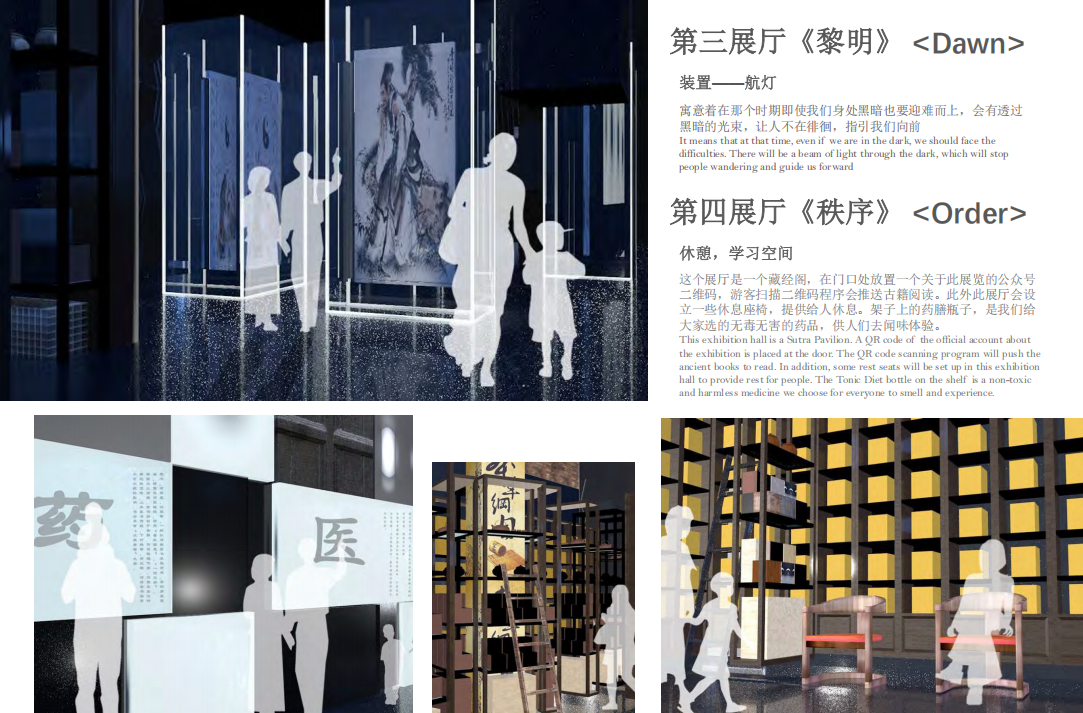 隐藏在书画中的中医药之源——2025新西兰最佳设计师优秀作品