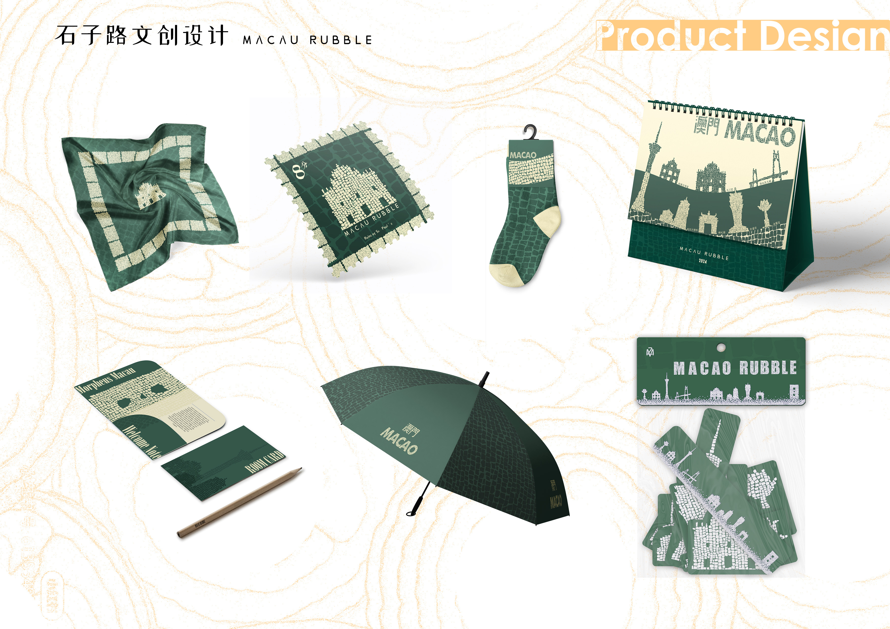 葡韵—澳门陶瓷礼品设计及澳门石子路文创设计–2025澳门文创设计作品展