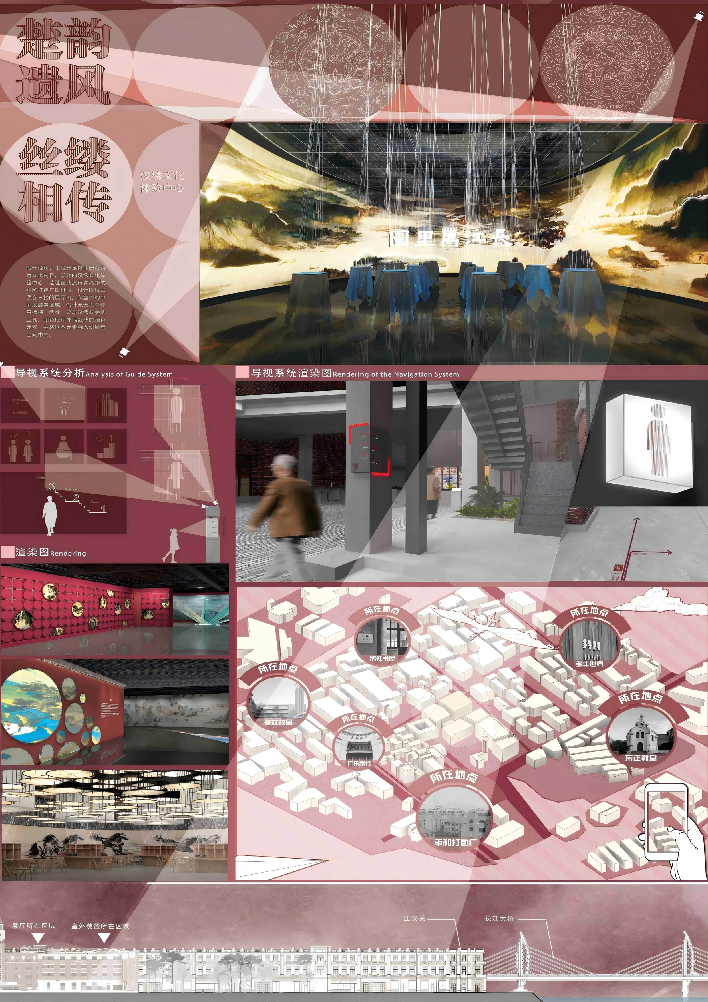 楚韵遗风，丝缕相传—汉绣文化体验中心——2025新西兰最佳设计师优秀作品