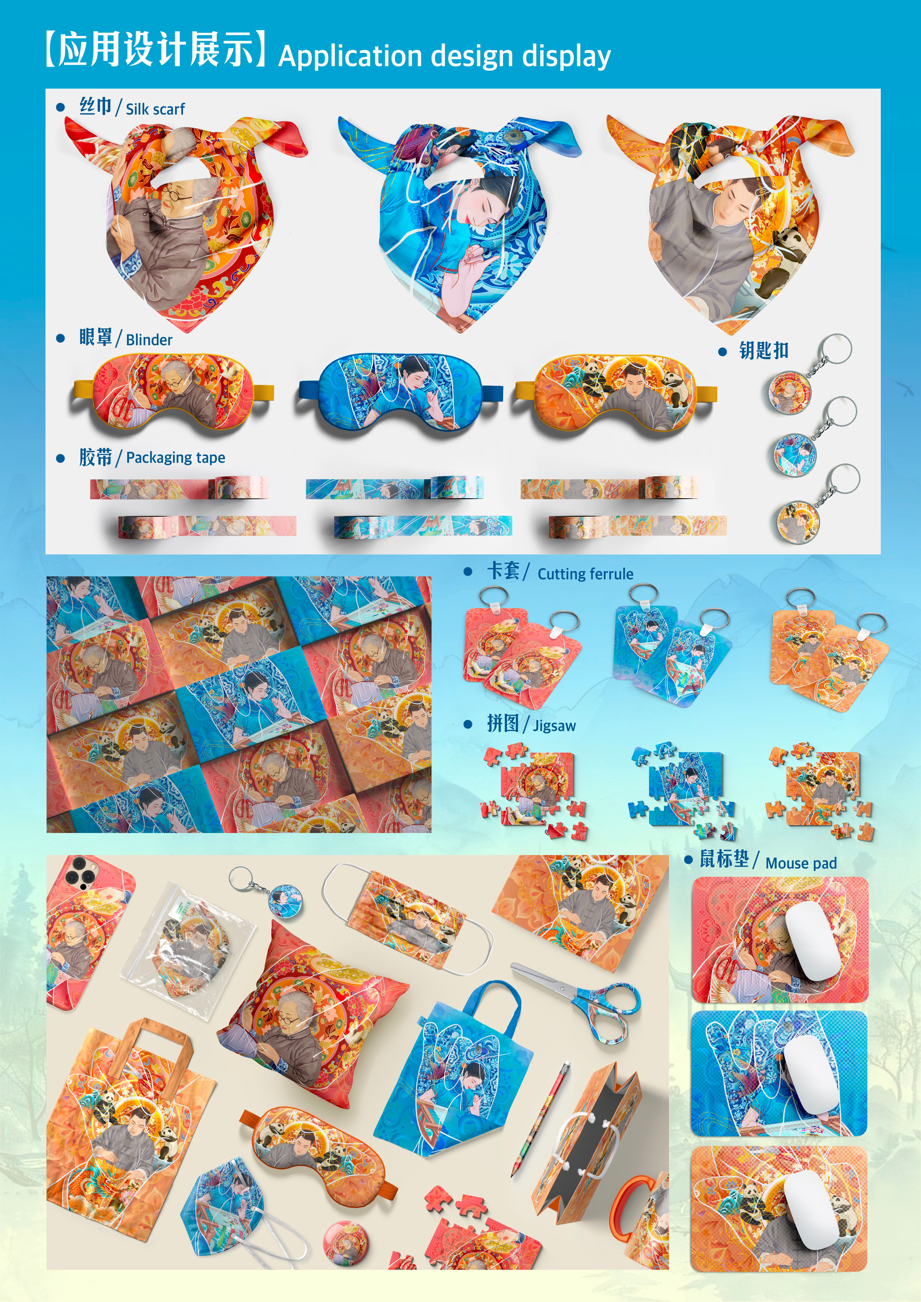 锦心绣手——2025新西兰最佳设计师优秀作品
