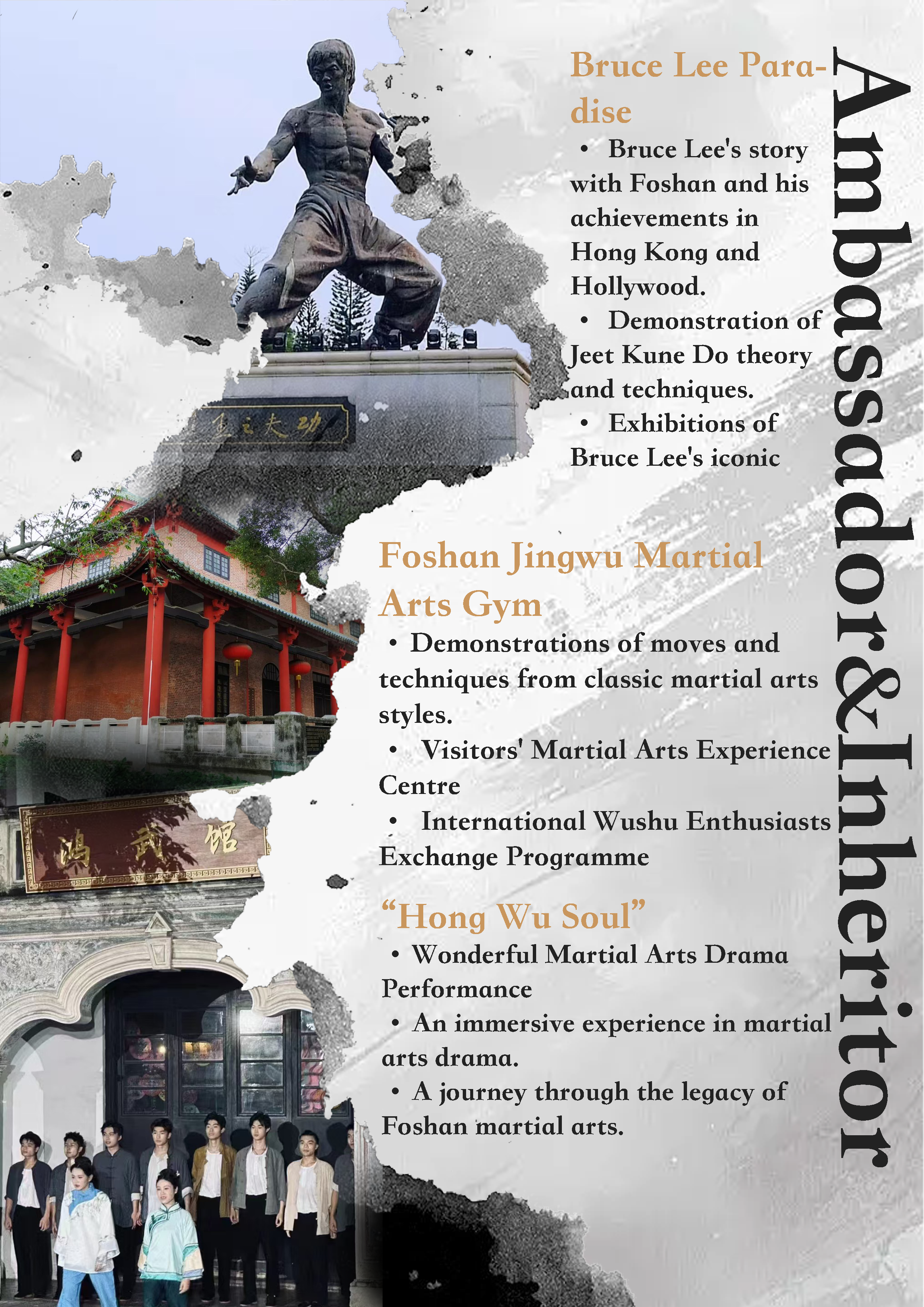武影·佛山 (Foshan Martial Arts Tour) –2025澳门文创设计作品展