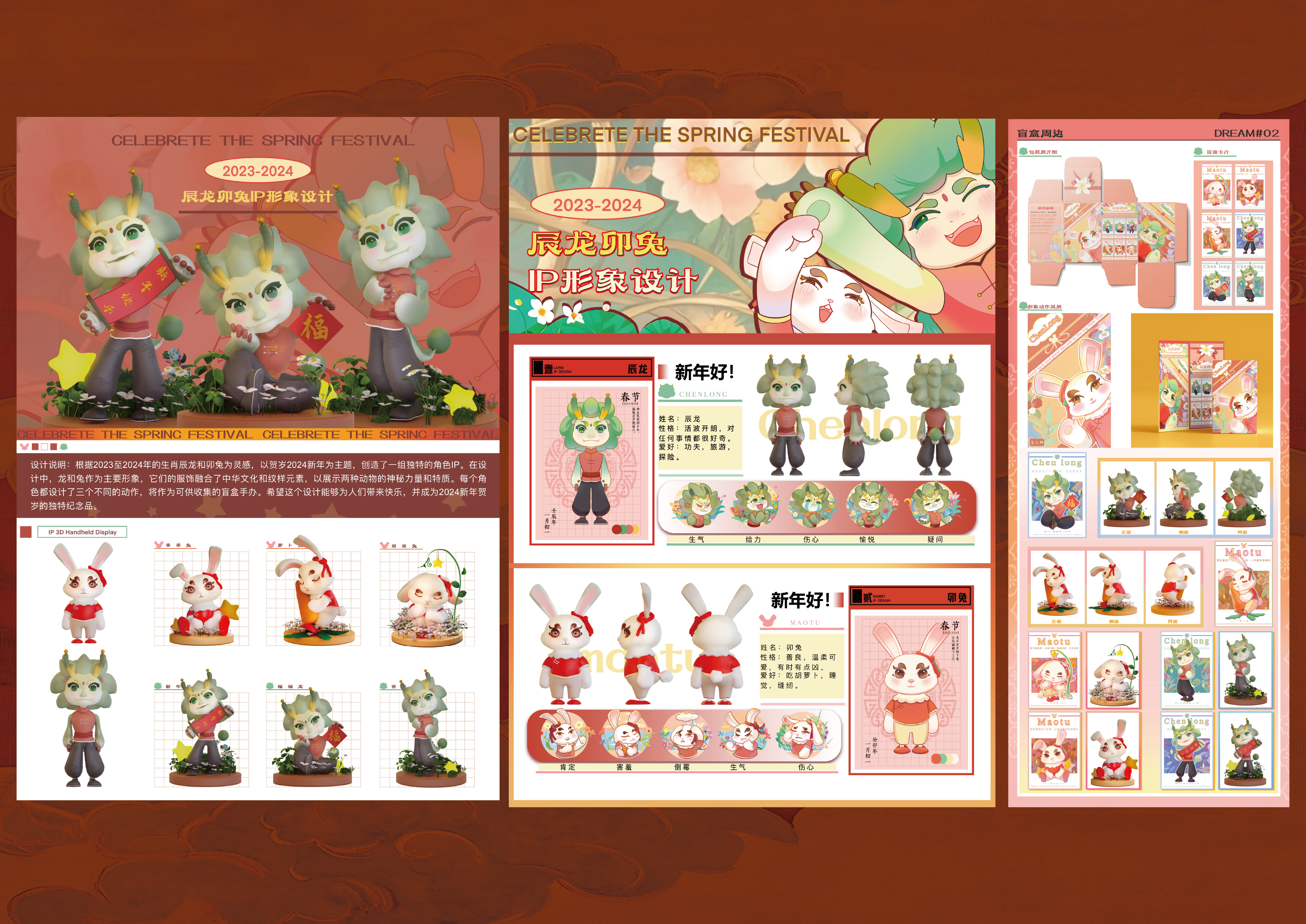 龙腾岁首–2025澳门文创设计作品展