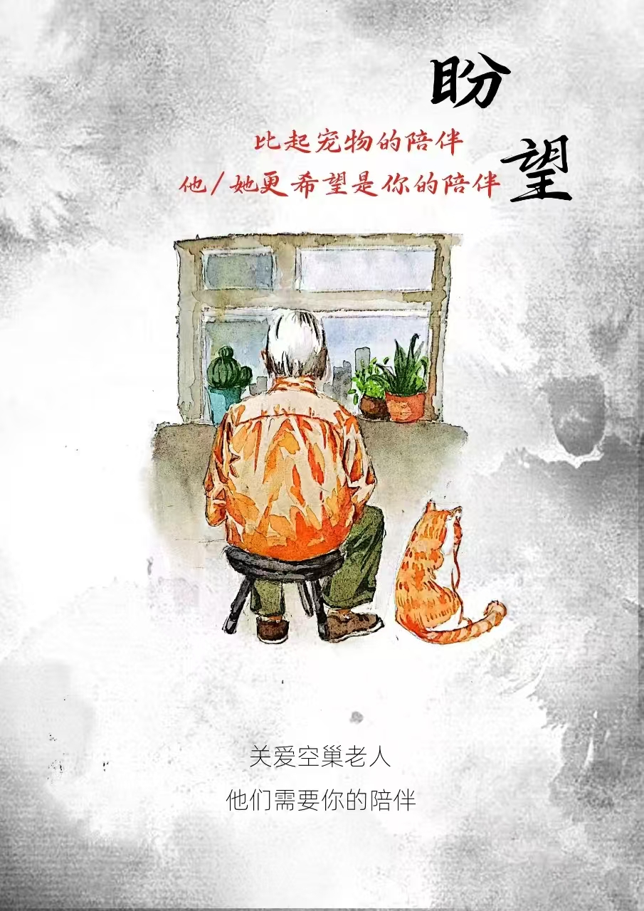 《盼望》–2025澳门文创设计作品展