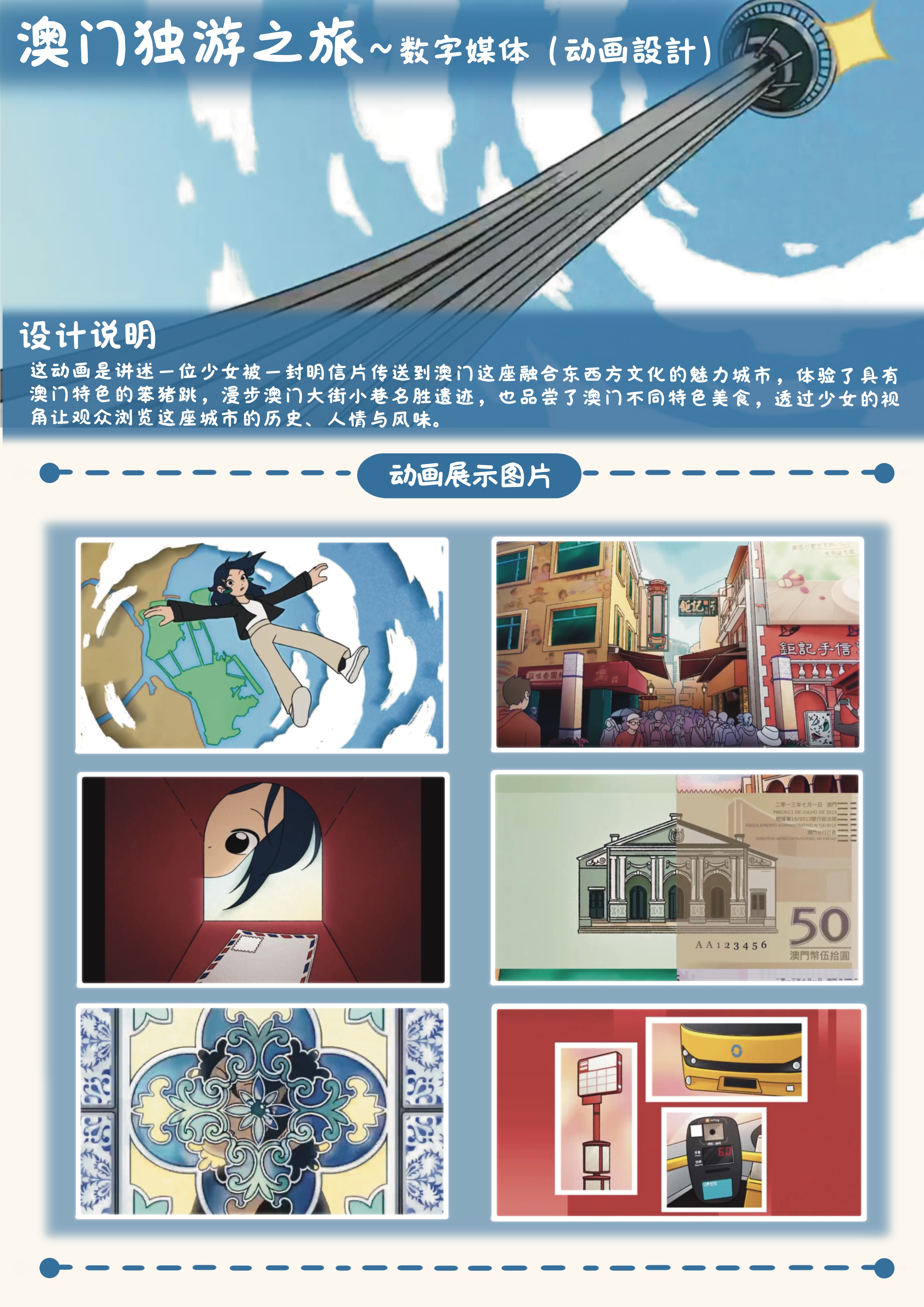 澳门独游之旅–2025澳门文创设计作品展