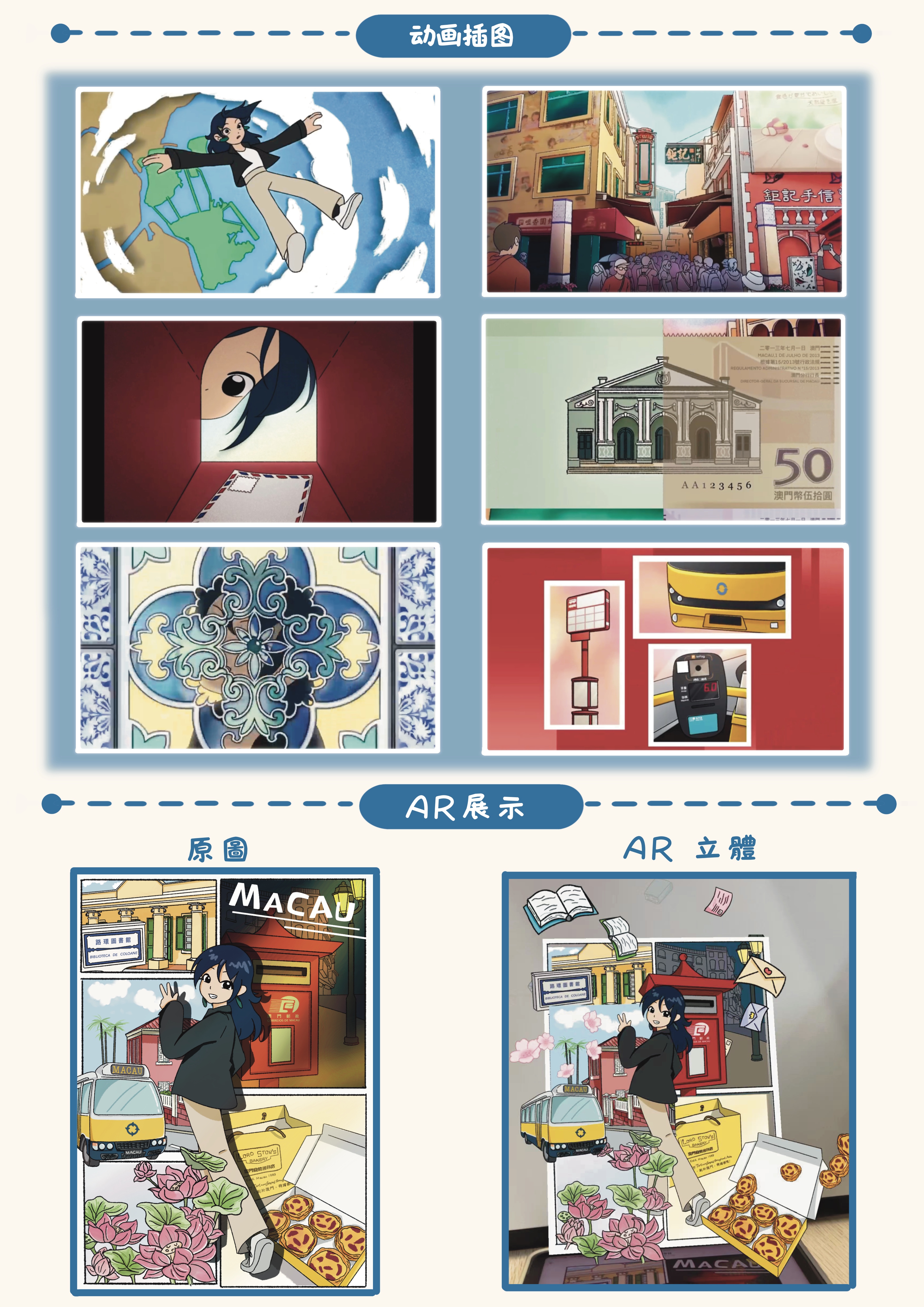 澳门独游之旅–2025澳门文创设计作品展