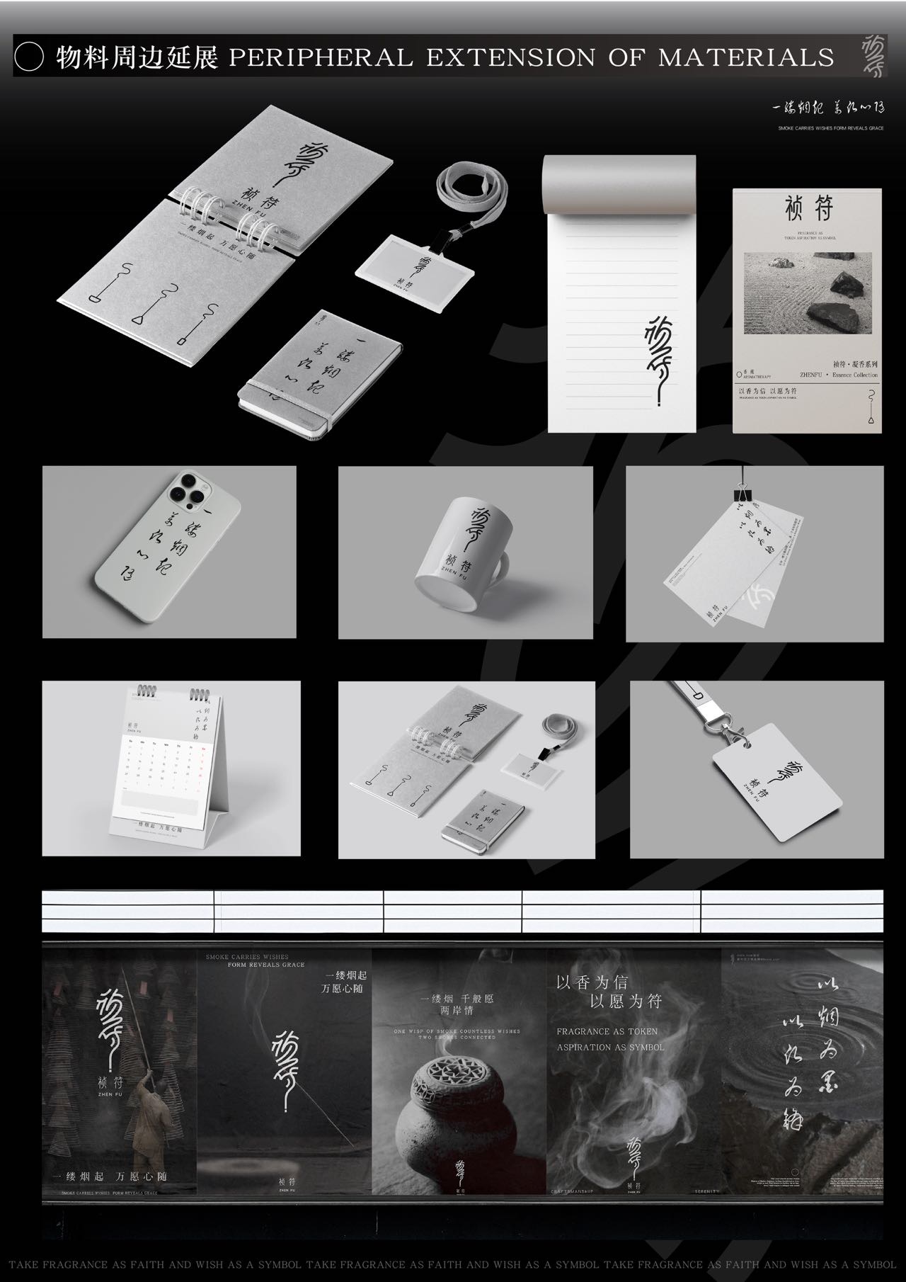 祯符 品牌视觉设计——2025新西兰最佳设计师优秀作品
