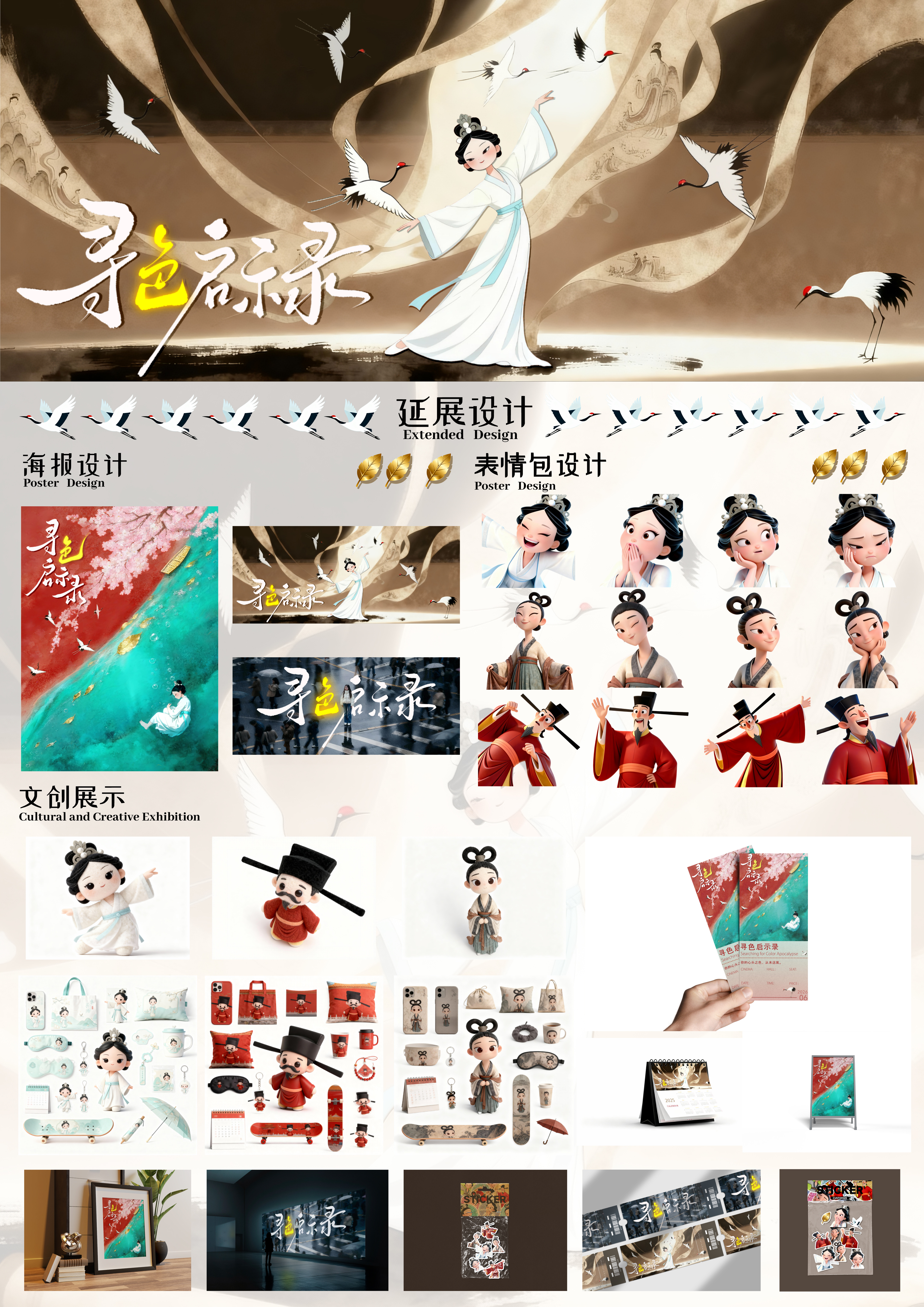 寻色启示录——2025新西兰最佳设计师优秀作品