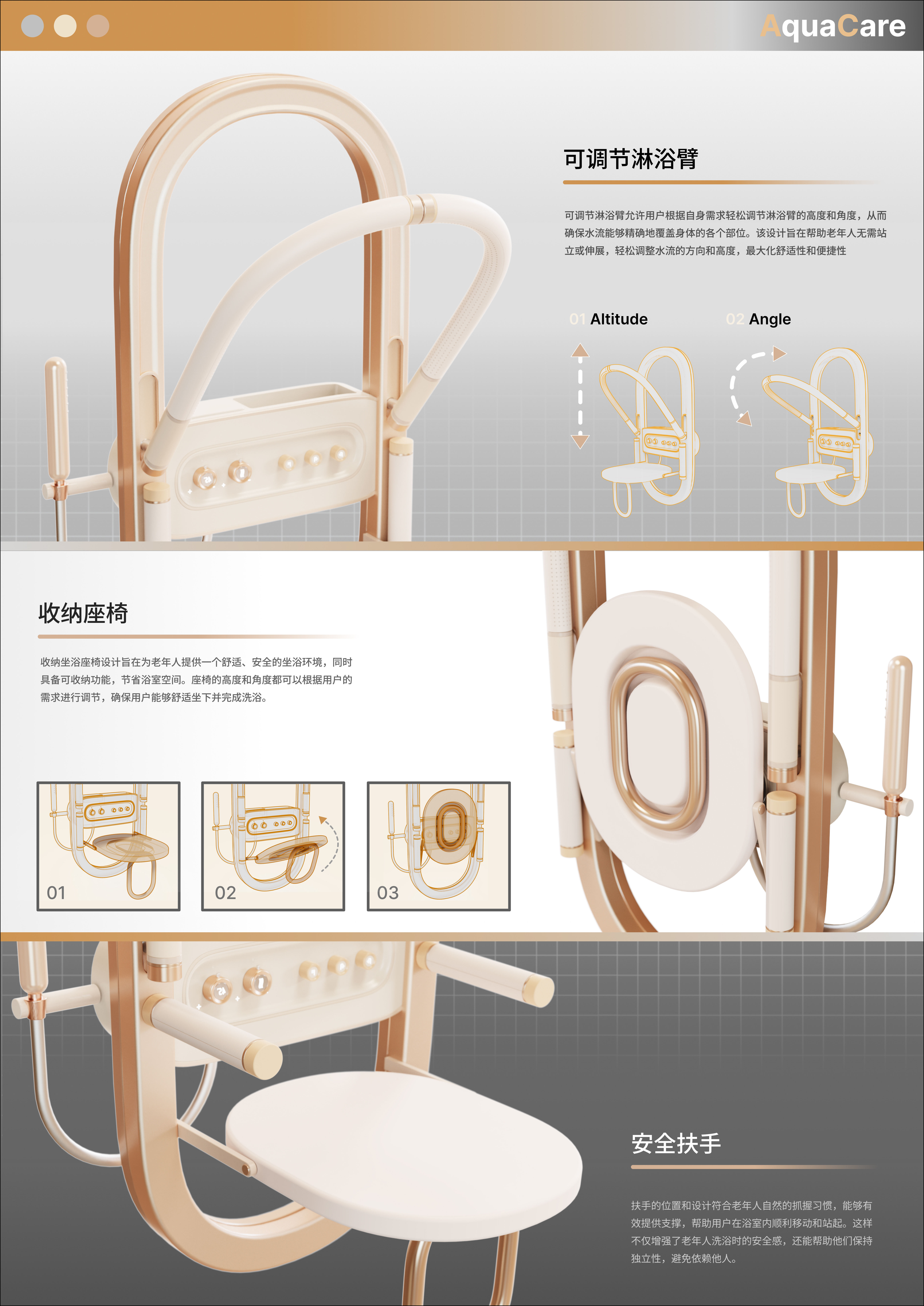 AquaCare针对坐浴老人的无障碍洗浴系统——2025新西兰最佳设计师优秀作品