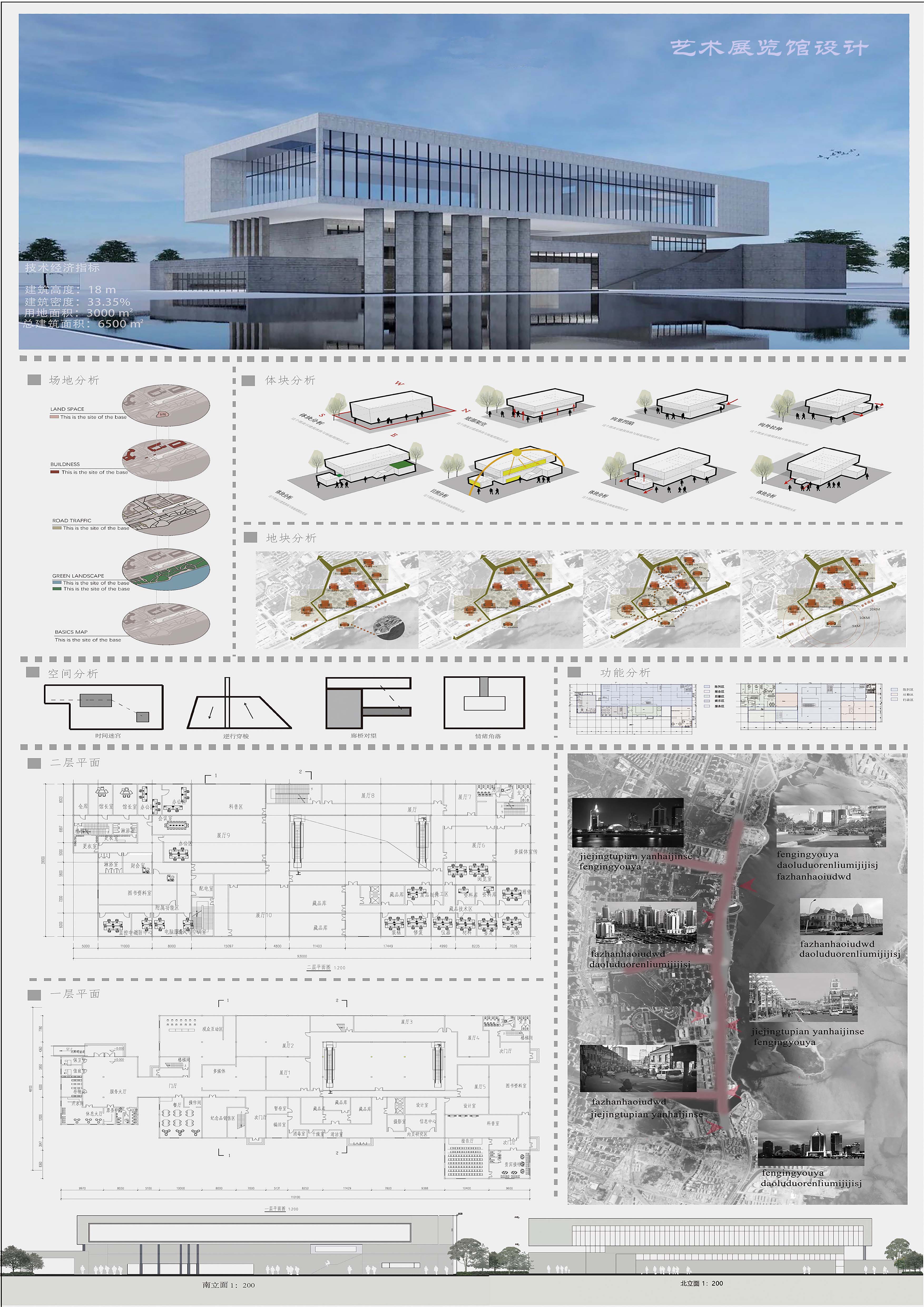 《艺术展览馆设计》——2025两岸数字艺术设计·年度奖优秀作品展-两岸国际艺术设计·年度奖·两岸数字艺术设计大赛
