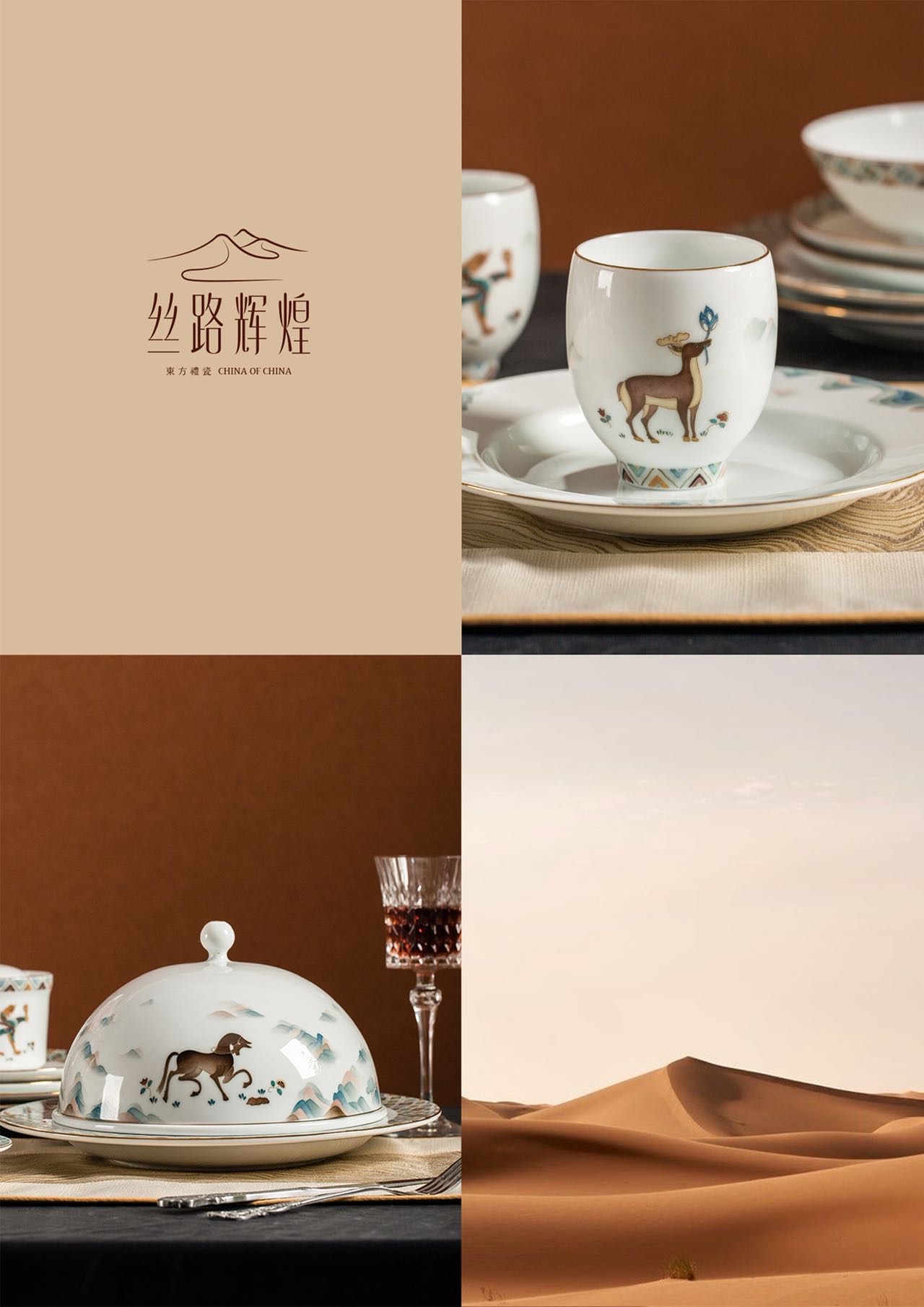 丝路辉煌—2025国文奖-两岸青年非遗文创大赛