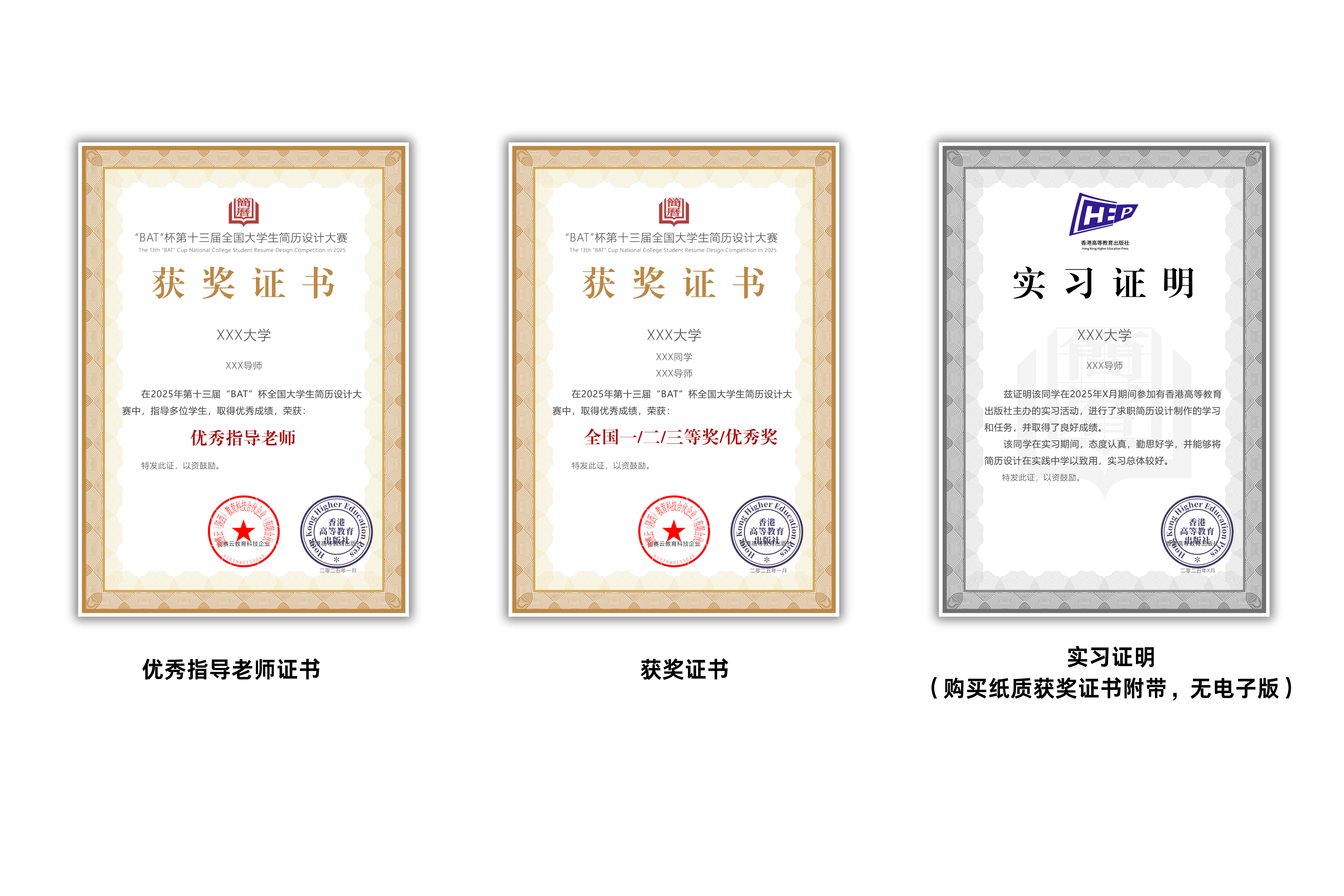 图片[2]-2025年“BAT”杯全国大学生简历设计大赛
