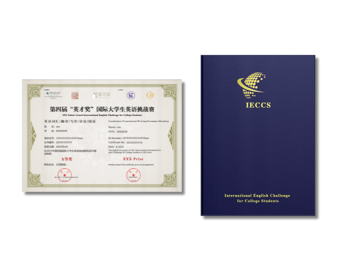 图片[2]-第四届“英才奖”国际大学生英语词汇挑战赛