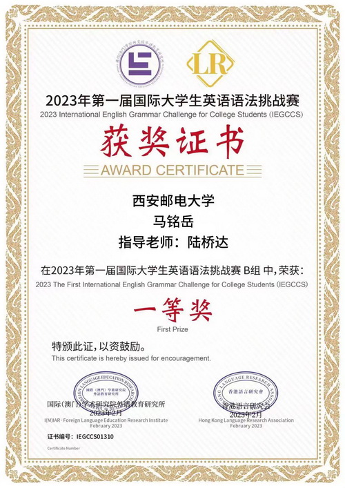 图片[2]-我院学子在2023年第一届国际大学生英语语法挑战赛获佳绩