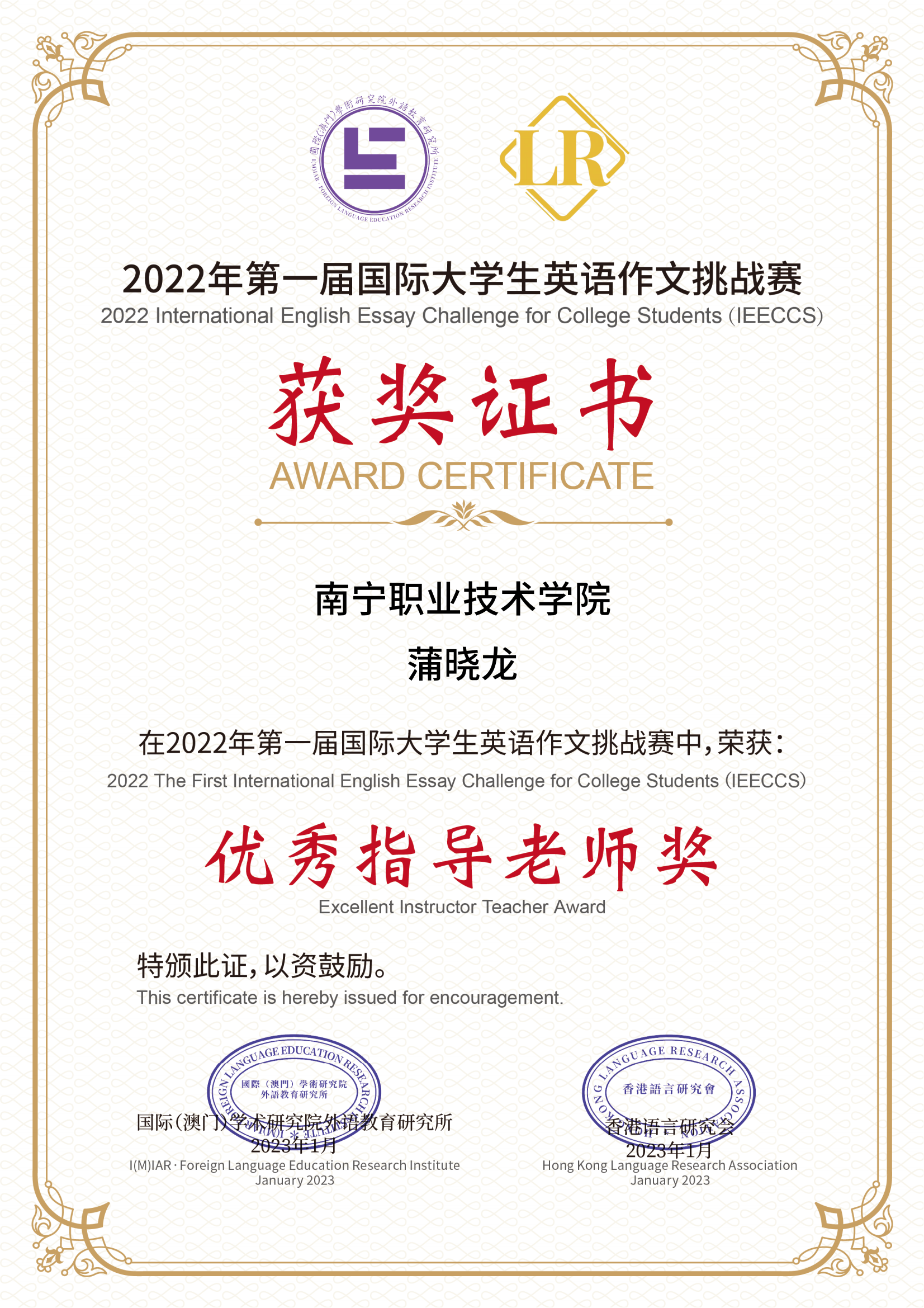 图片[2]-喜讯 | 我院学子在第一届国际大学生英语挑战赛中荣获佳绩