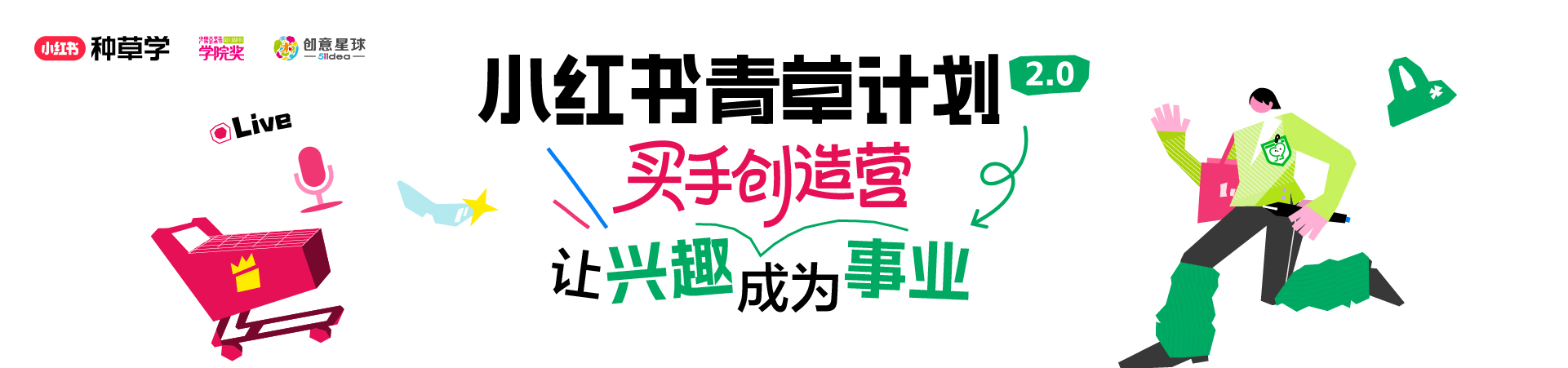 学院奖2026春季征集大赛-掌上竞赛