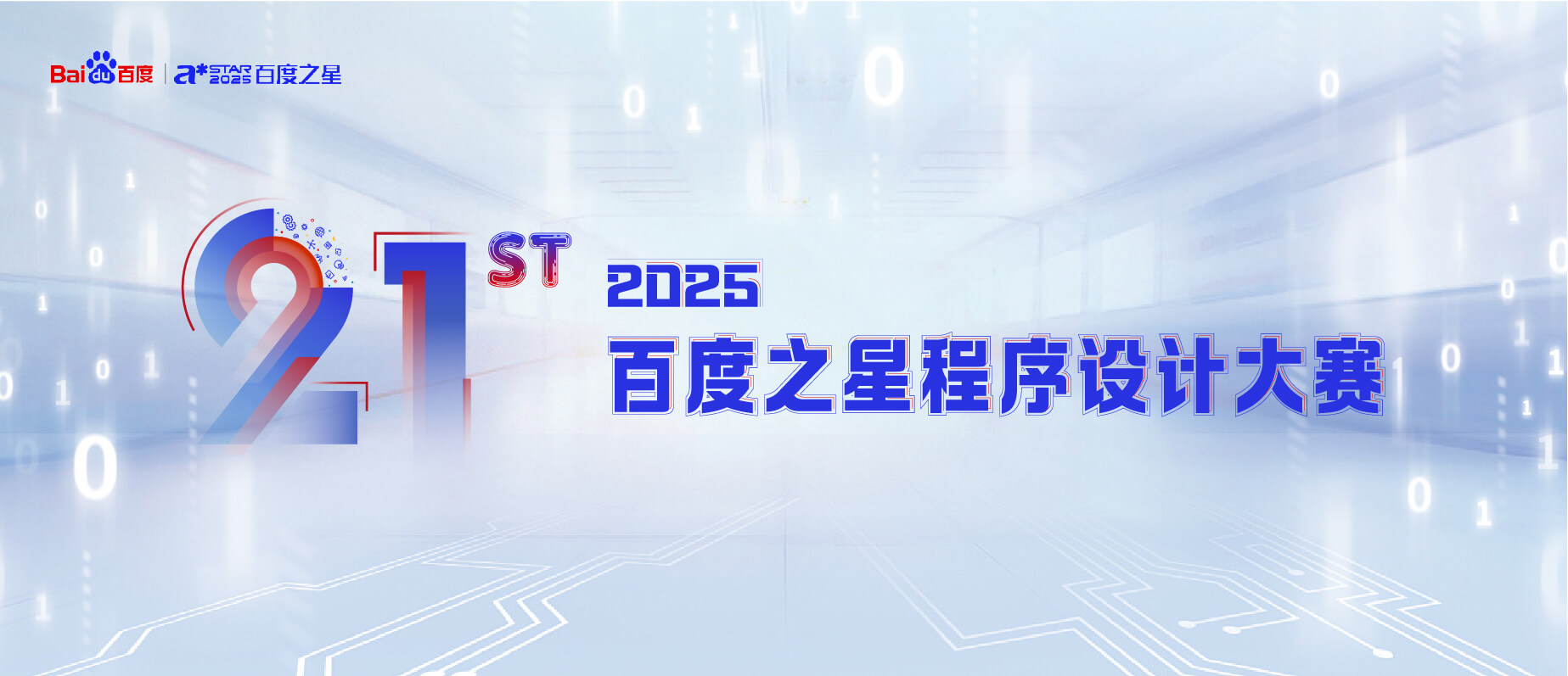 第十五届“中国软件杯”大学生软件设计大赛-掌上竞赛