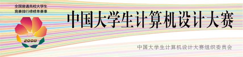 2026年第二十届全国大学生文化旅游与会展竞赛-掌上竞赛
