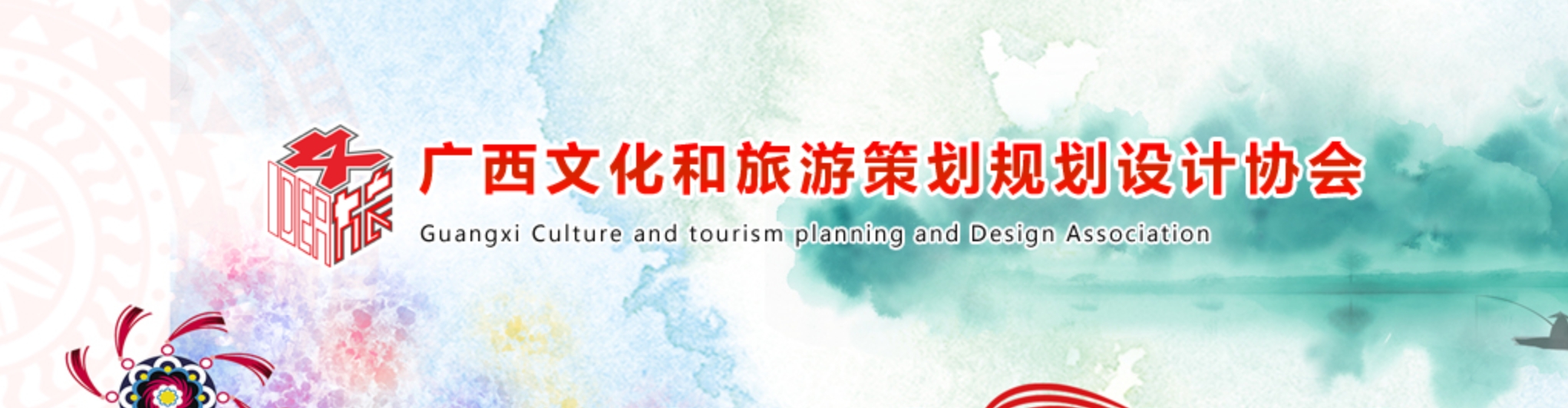 2026年广西大学生文化旅游产品创新设计大赛-掌上竞赛