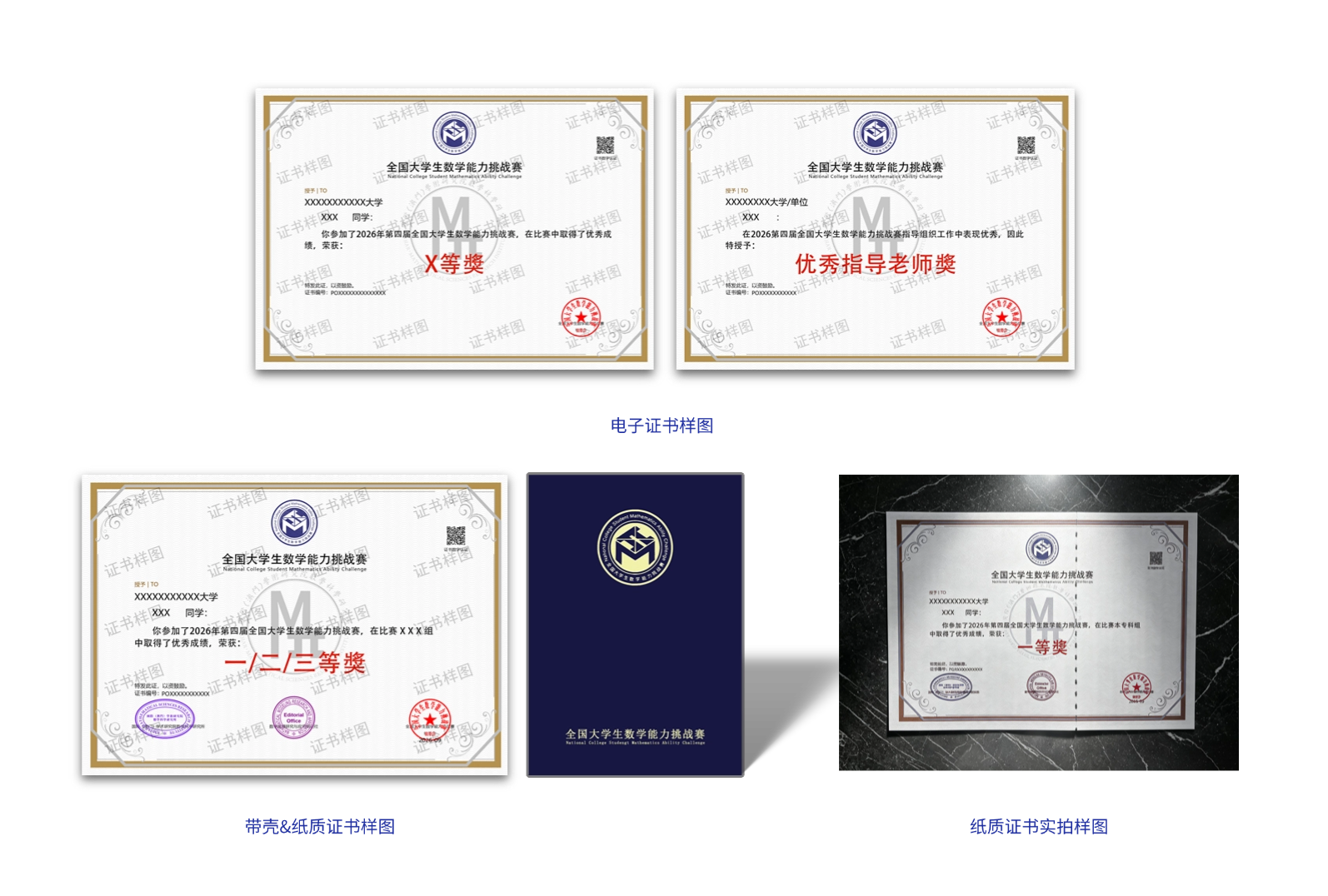 图片[4]-2026 第四届全国大学生数学能力挑战赛-参赛大纲-掌上竞赛