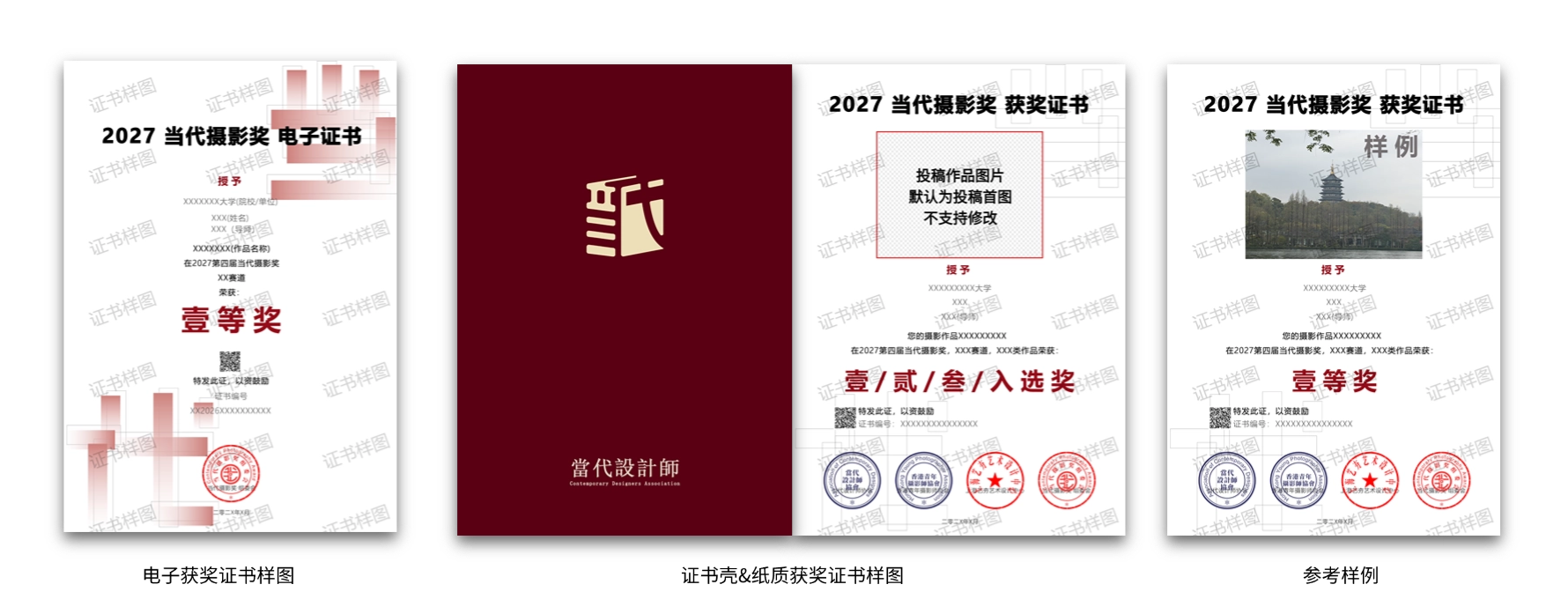 图片[2]-2027年第四届当代摄影奖-参赛大纲-我爱设计赛网
